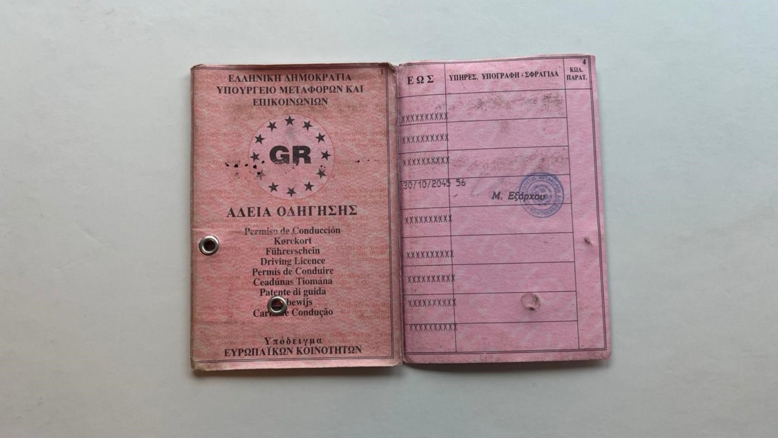 Ποιοι οδηγοί θα χάνουν το δίπλωμά τους για 5 χρόνια